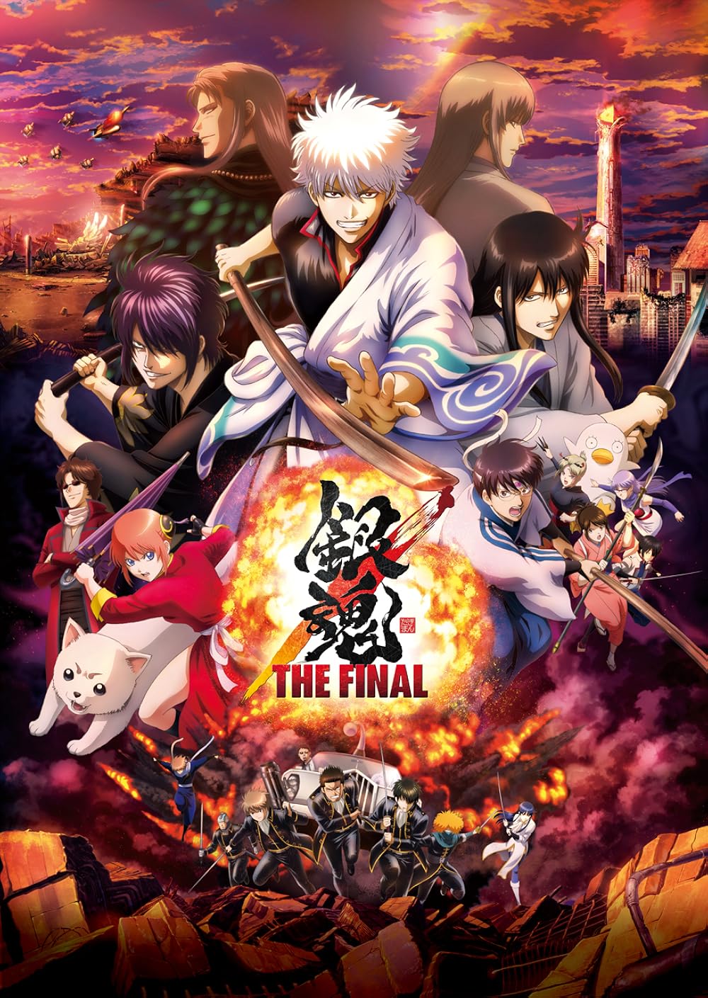 Anime Gintama: The Final